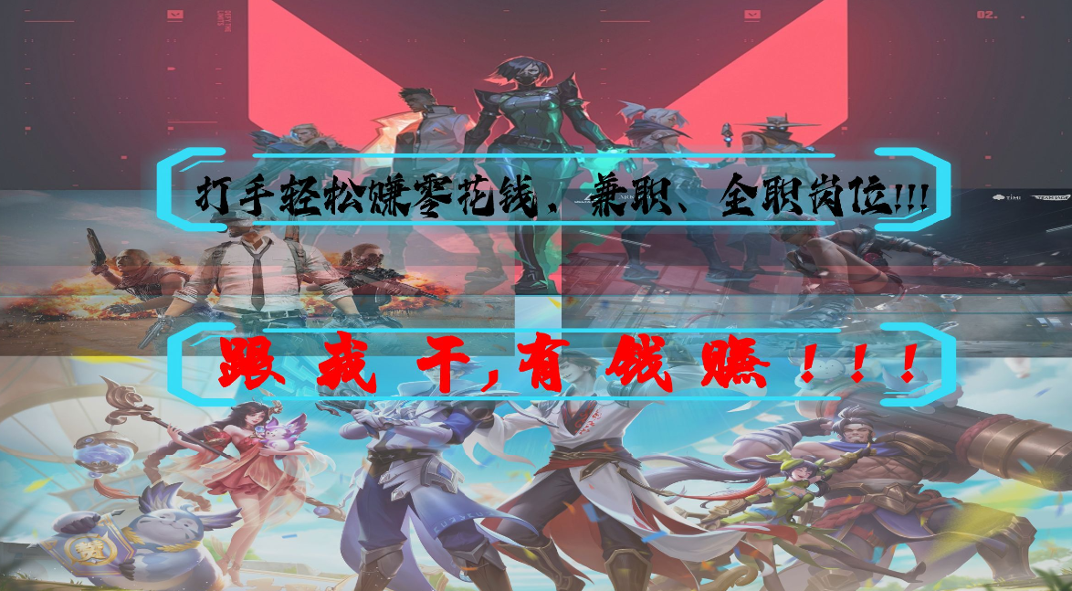 赚钱加入